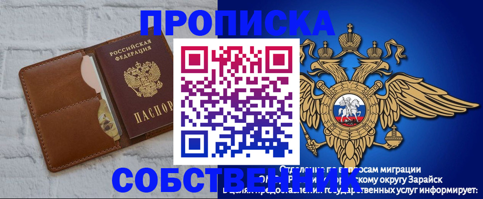 временная регистрация адрес в Надыме