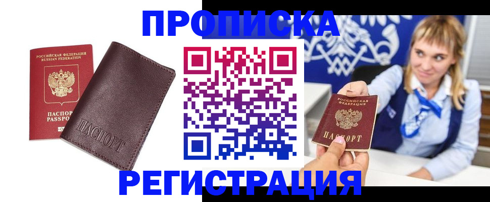 регистрация для дет. сада в Надыме